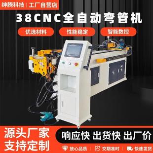 全自动弯管机不锈钢自动送料弯管机设备ST 38CNC2A1S弯管机