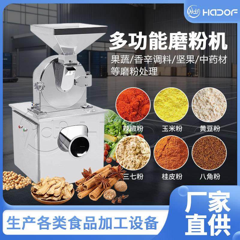 涡轮齿盘式粉碎机杏仁榛子打粉机器核桃商用多功能不锈钢磨粉机