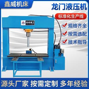 液压机厂家金属整形双柱压力机80吨100吨轴承齿轮压装 龙门压力机