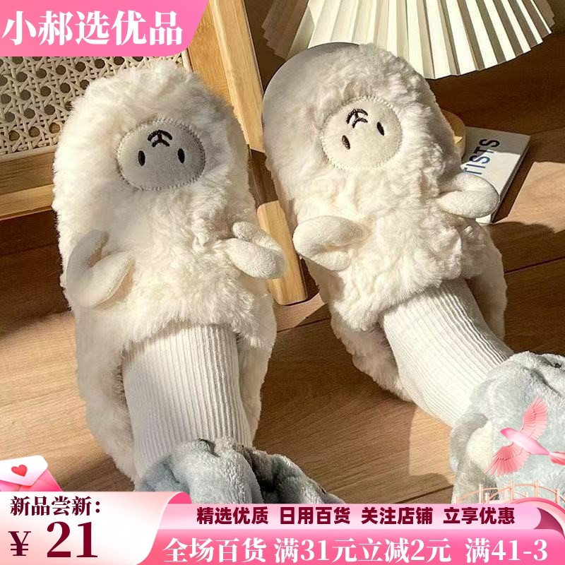可爱小羊棉拖女居家棉拖鞋女加绒棉拖鞋男保暖鞋女包头,女鞋,棉鞋,淘宝优惠券,粉丝福利购,淘宝优惠卷
