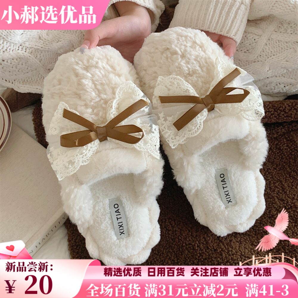 时尚棉拖鞋可爱蝴蝶结毛绒暖脚女冬季学生防滑居家棉拖鞋