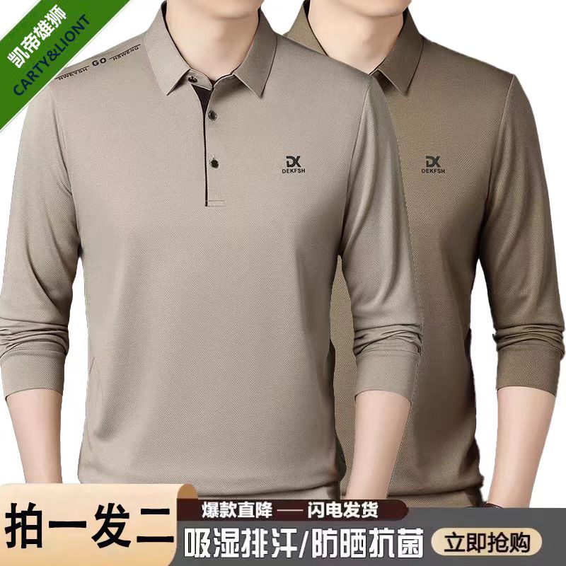 【买一送一】凯帝雄狮品牌升级款男士长袖秋冬装休闲polo衫830