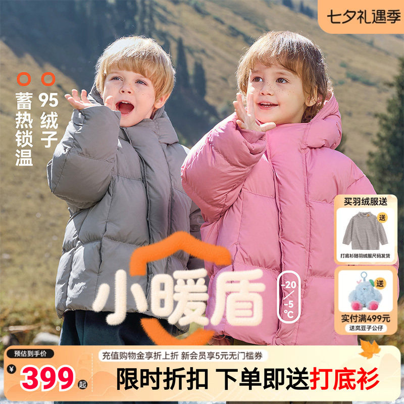 [小暖盾95绒]齐齐熊宝宝羽绒服