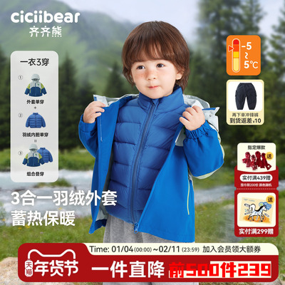 齐齐熊宝宝轻薄羽绒服内胆