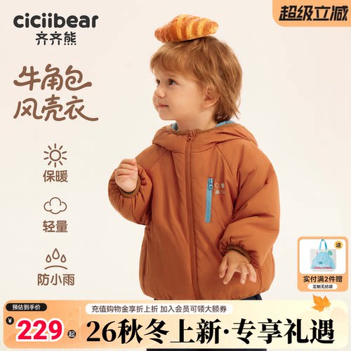 齐齐熊儿童发热棉服外套