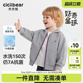 外套儿童春秋新款 齐齐熊宝宝卫衣男童春装 运动上衣 7A抗菌新氧棉