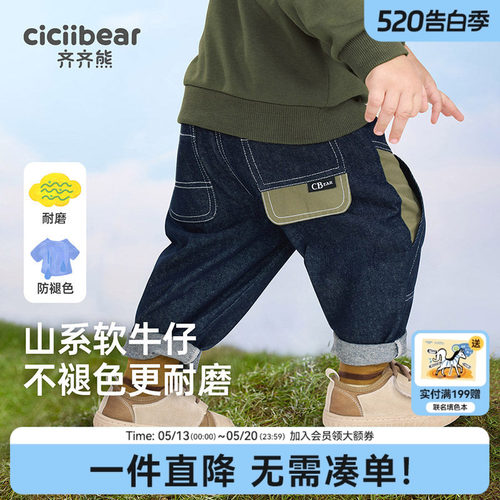 齐齐熊宝宝春装新款牛仔裤