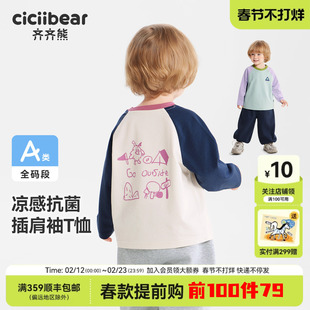 [速干运动衣 Outdoors]齐齐熊男童长袖T恤户外春装宝宝上衣儿童女