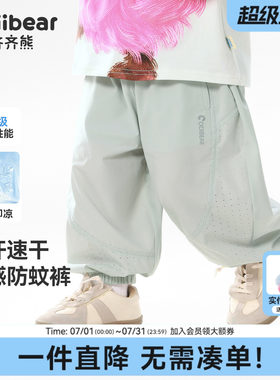 齐齐熊宝宝初秋男童裤子