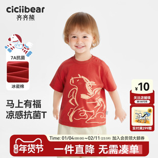 [骏马福裳抗菌]齐齐熊宝宝t恤短袖新年男童打底衫年服拜年服红色