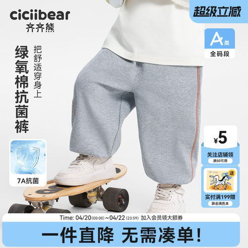 齐齐熊宝宝7A抗菌卫裤春款运动