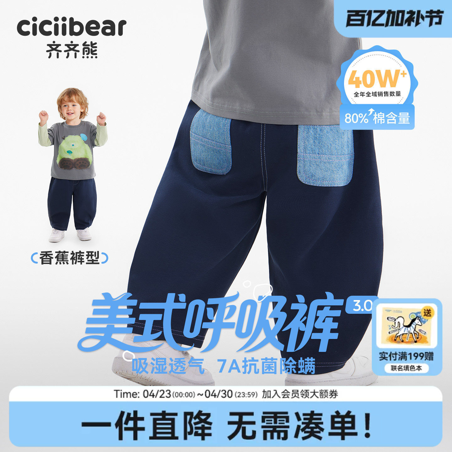 [呼吸裤]齐齐熊男童裤子宝宝运动卫裤儿童2026新款春装户外弯刀裤