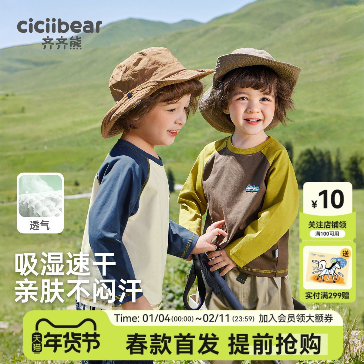 [3S速干衣]齐齐熊男童t恤长袖春秋款宝宝印花上衣儿童运动衣童装,童装/婴儿装/亲子装,T恤,淘宝优惠券,粉丝福利购,淘宝优惠卷