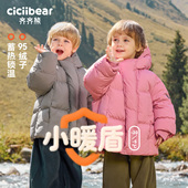 齐齐熊宝宝羽绒服男女童冬装 小暖盾95绒 三防加厚保暖新年面包服