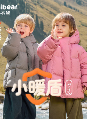 [小暖盾95绒]齐齐熊宝宝羽绒服男女童冬装三防加厚保暖新年面包服