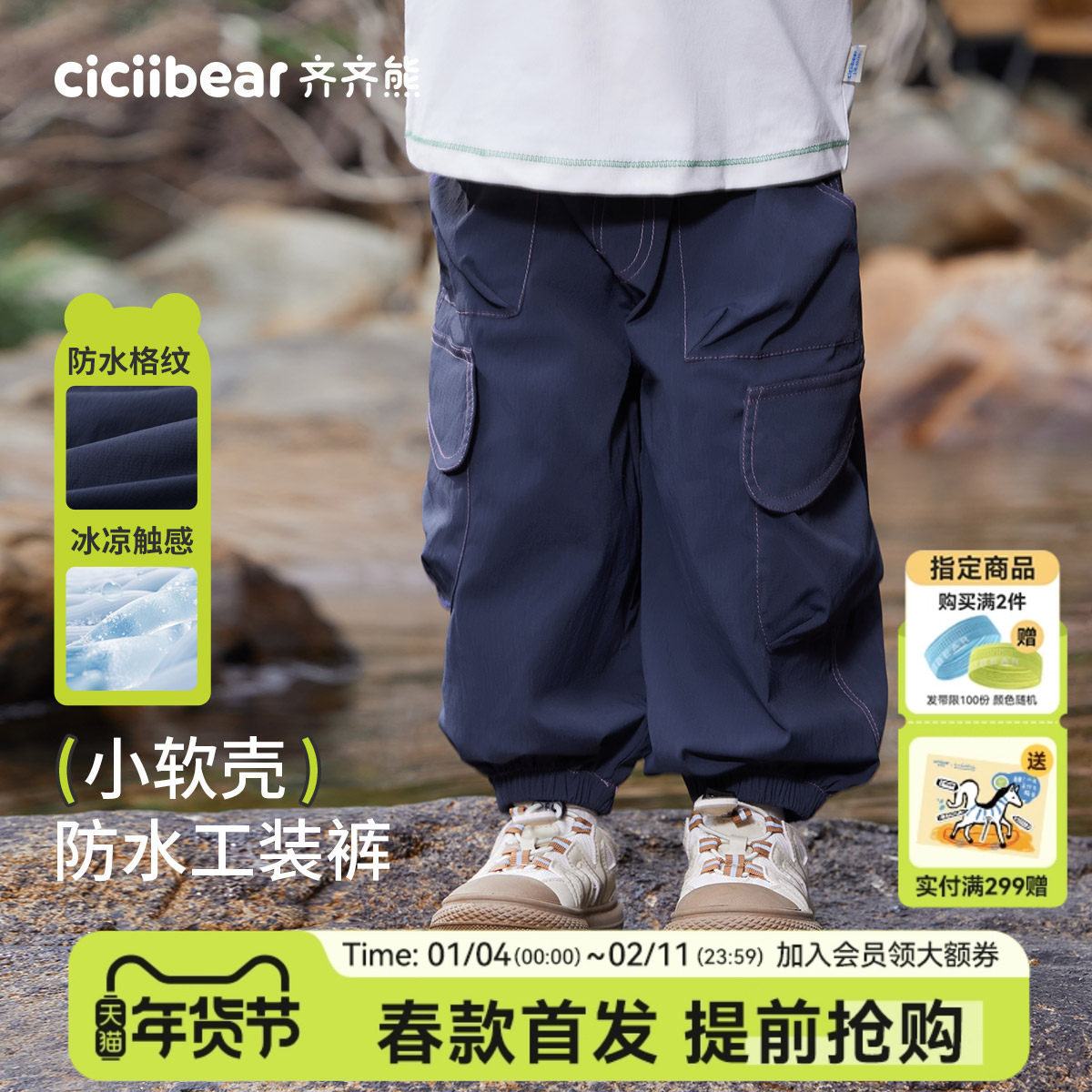 [防水凉感踩水裤]齐齐熊宝宝多口袋工装裤春秋款男童裤子儿童秋装,童装/婴儿装/亲子装,裤子,淘宝优惠券,粉丝福利购,淘宝优惠卷