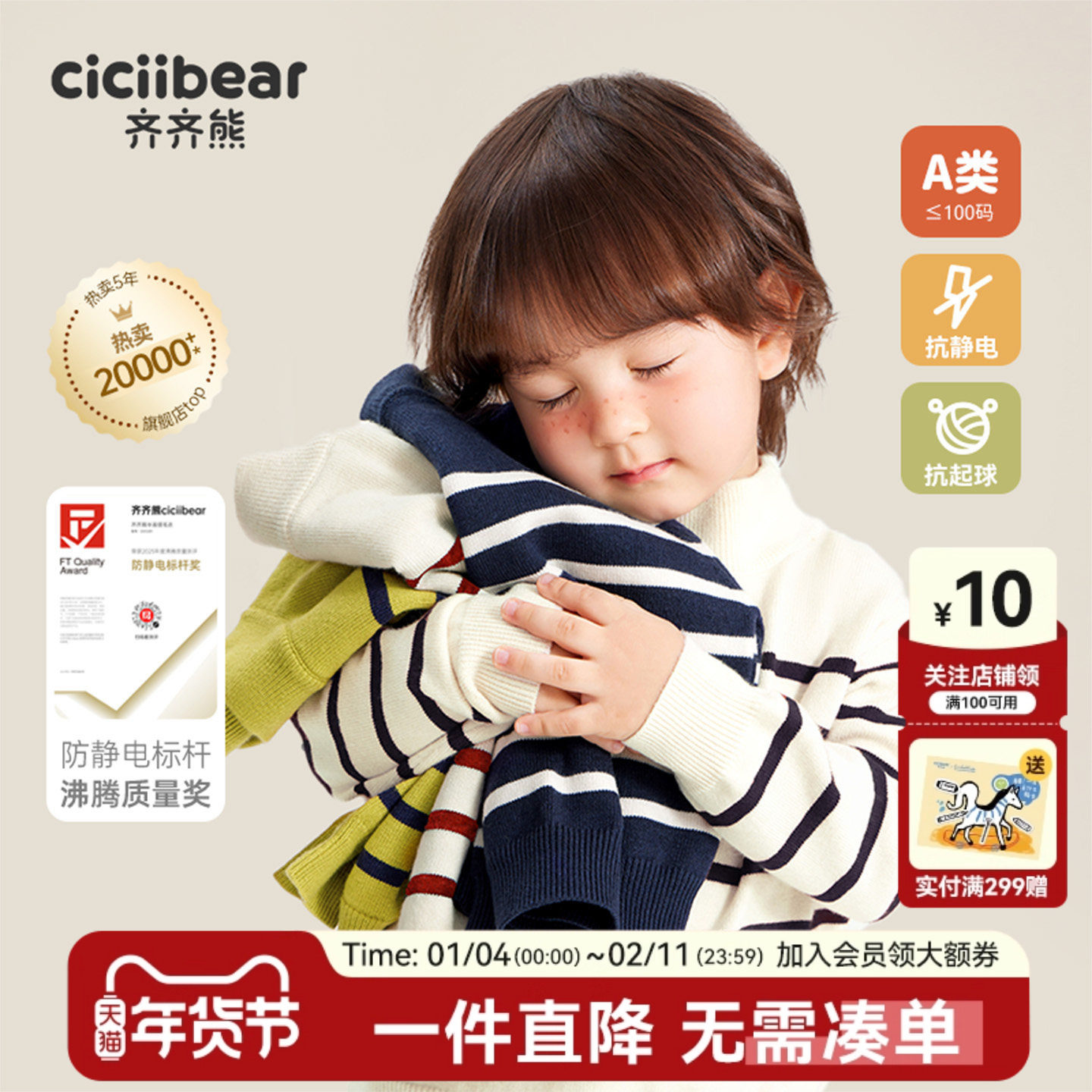 齐齐熊宝宝毛衣儿童秋冬季新款加厚半高领打底衫男童针织红色上衣