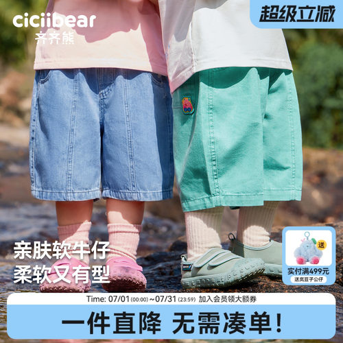齐齐熊宝宝彩色牛仔裤中裤夏款