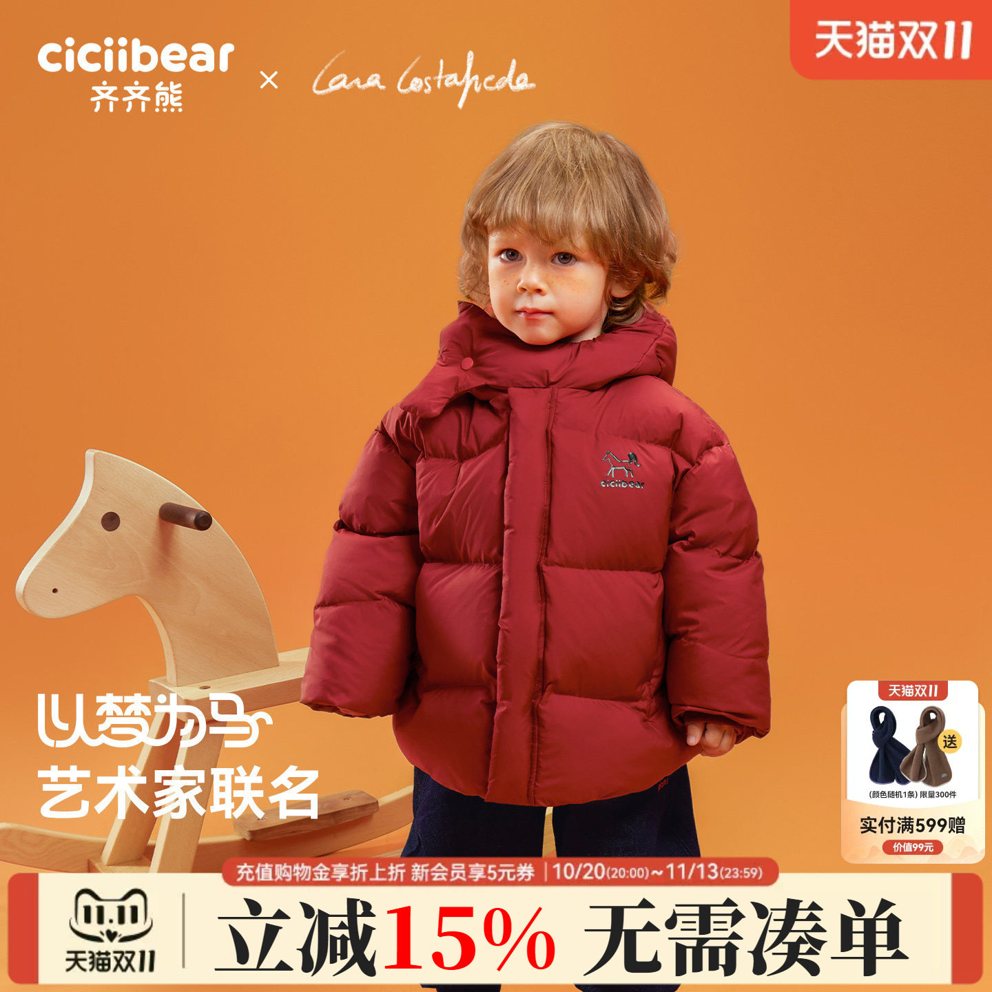 三方面料齐齐熊冬季羽绒服