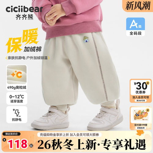 ]齐齐熊宝宝裤子2026秋冬新款