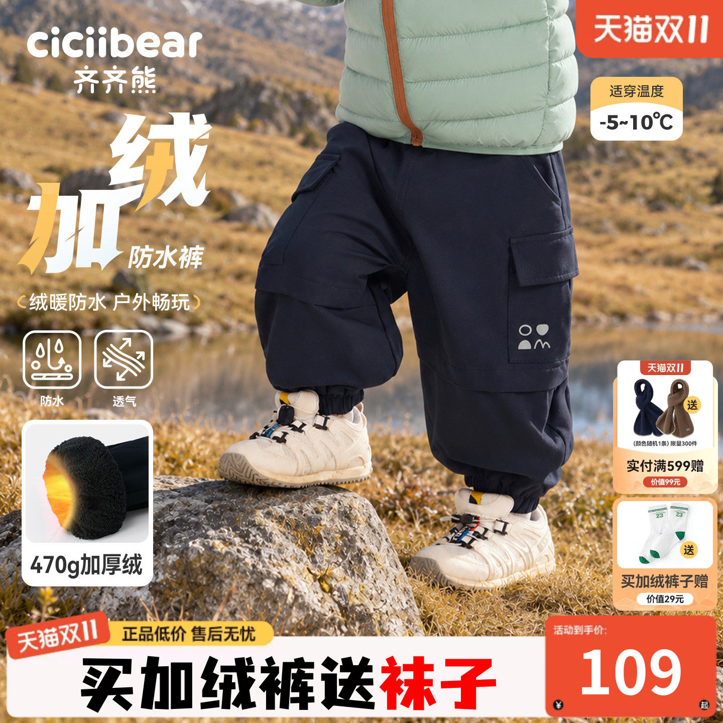 [户外保暖蛋壳裤]齐齐熊男童裤子秋冬宝宝防风防水儿童冲锋工装裤