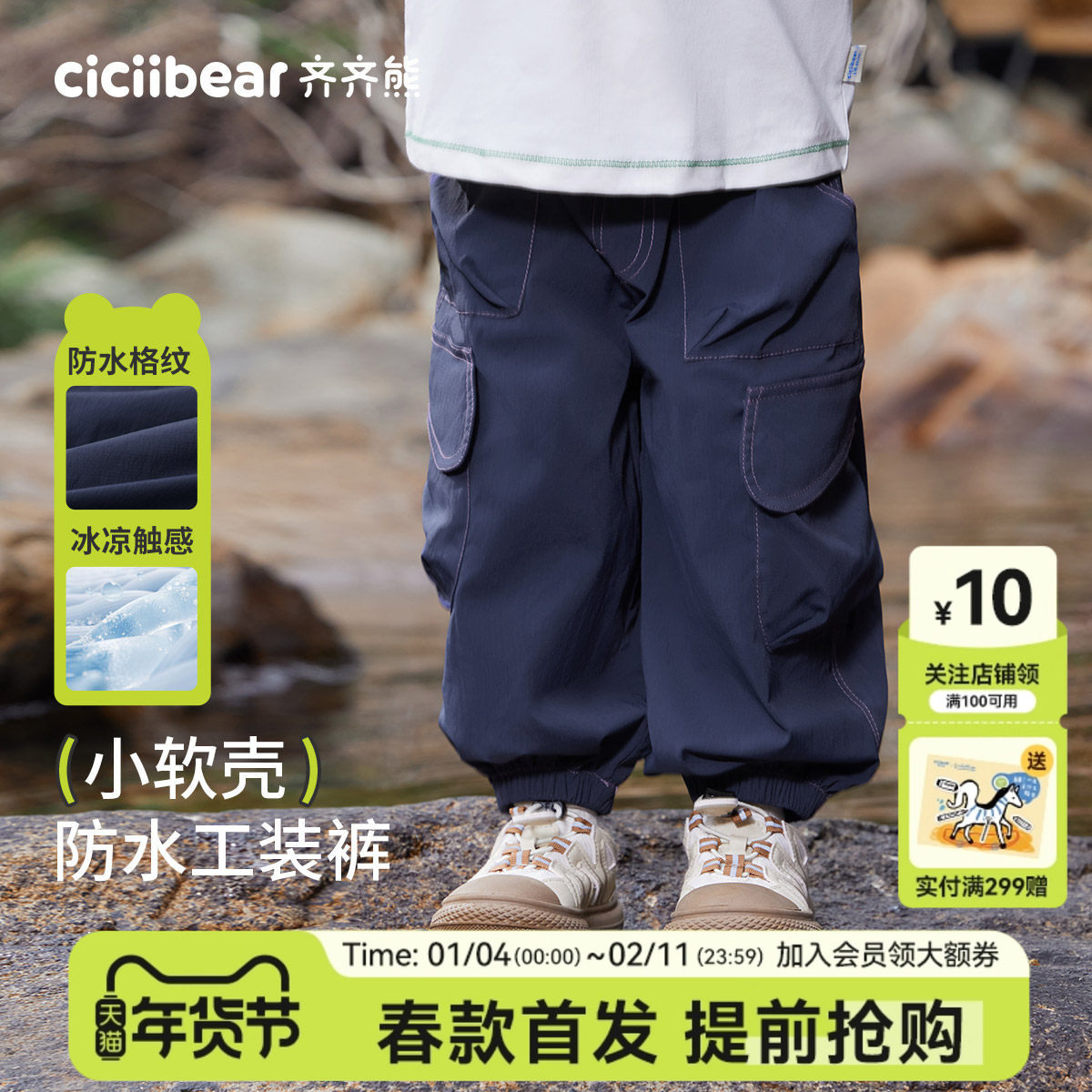 [防水凉感踩水裤]齐齐熊宝宝多口袋工装裤春秋款男童裤子儿童秋装,童装/婴儿装/亲子装,裤子,淘宝优惠券,粉丝福利购,淘宝优惠卷