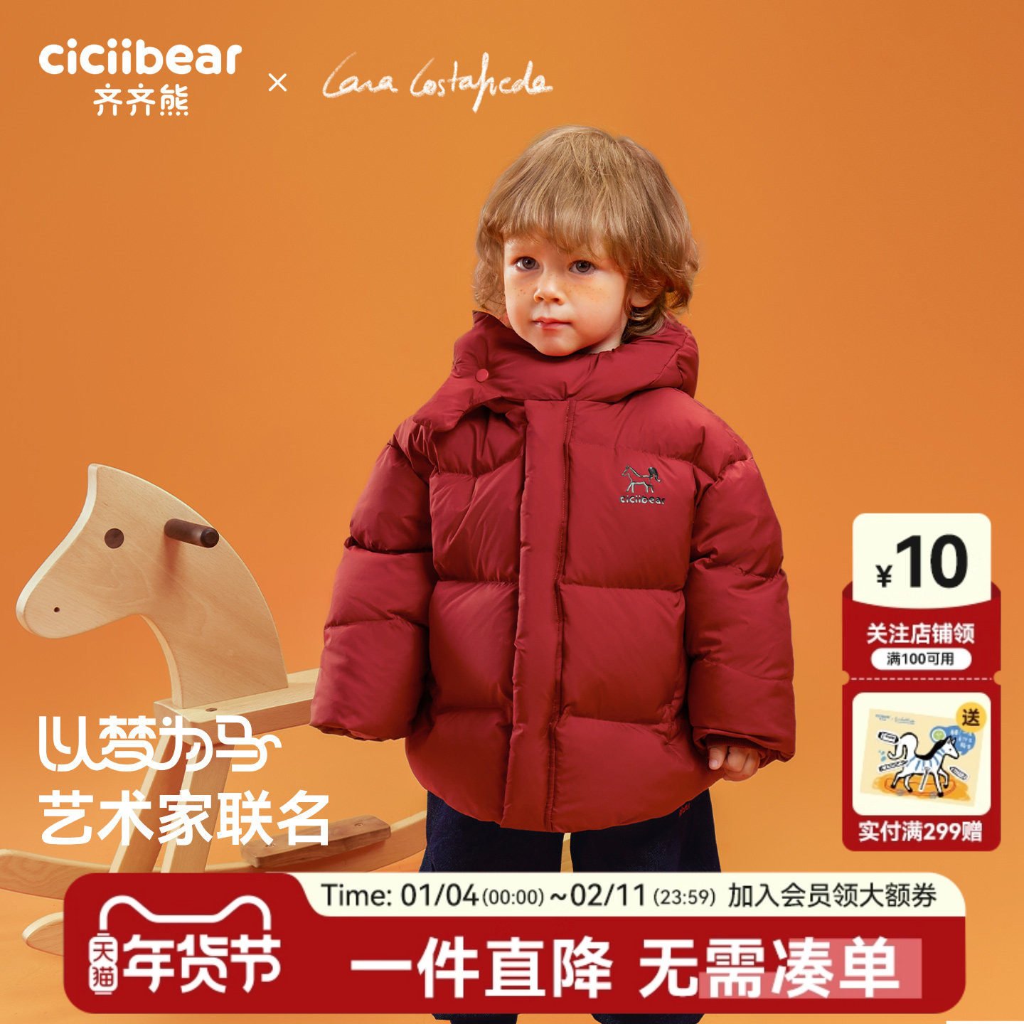 [三防保暖]齐齐熊宝宝羽绒服儿童加厚新年外套男女童红运年服上衣,童装/婴儿装/亲子装,羽绒服,淘宝优惠券,粉丝福利购,淘宝优惠卷