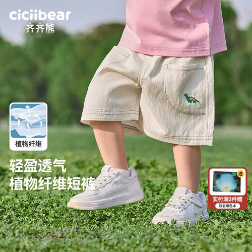 齐齐熊莱赛尔天丝棉麻短裤夏季