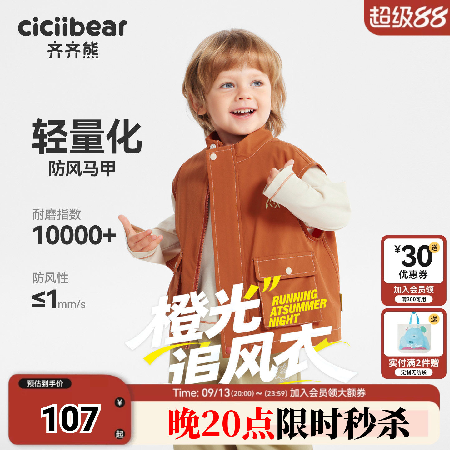 齐齐熊宝宝秋款马甲户外运动图片