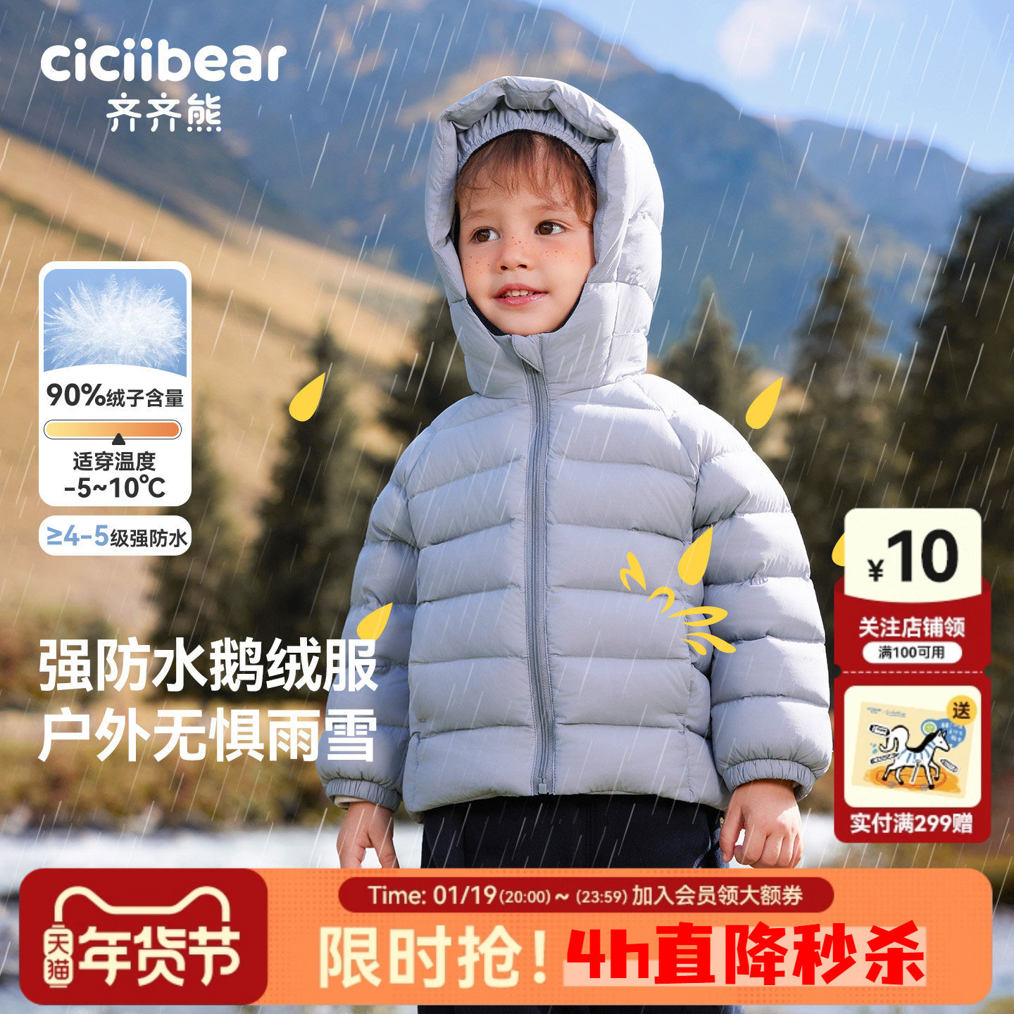 [90白鹅绒]齐齐熊宝宝羽绒服男童保暖轻薄内搭鹅绒服儿童冬装外套,童装/婴儿装/亲子装,羽绒服,淘宝优惠券,粉丝福利购,淘宝优惠卷