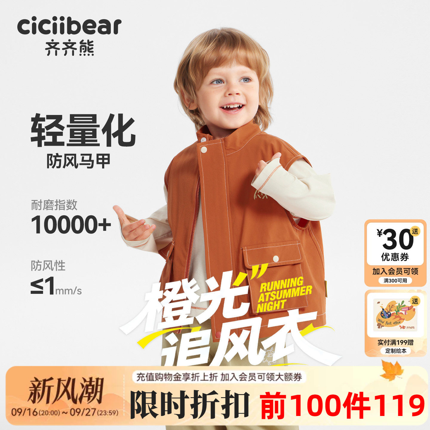齐齐熊宝宝秋款马甲户外运动图片