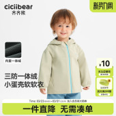 儿童户外上衣防风防水春装 齐齐熊宝宝冲锋外套男童春秋新款 三防