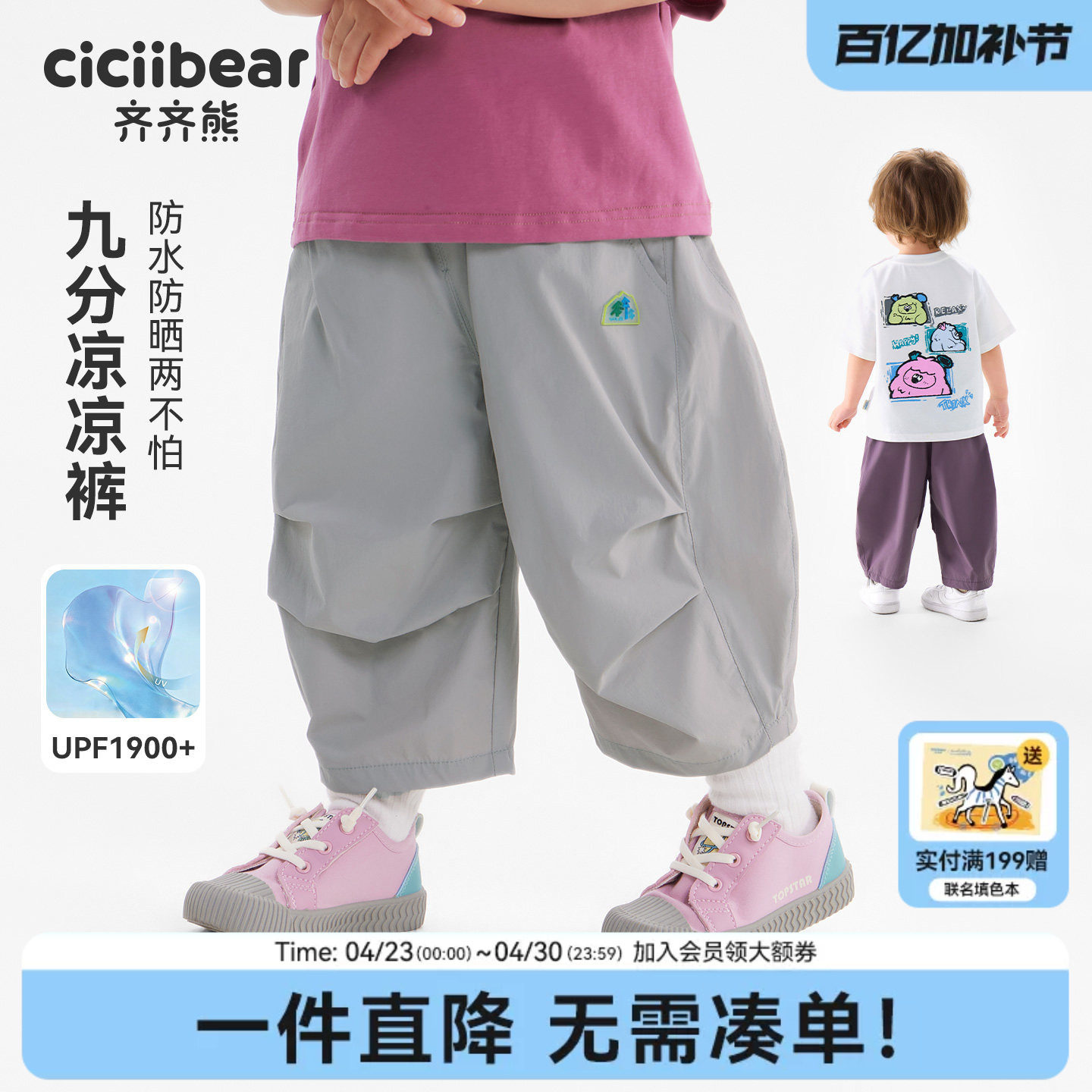 [UPF1900+]齐齐熊宝宝裤子男童夏季防晒裤儿童凉感防水工装九分裤
