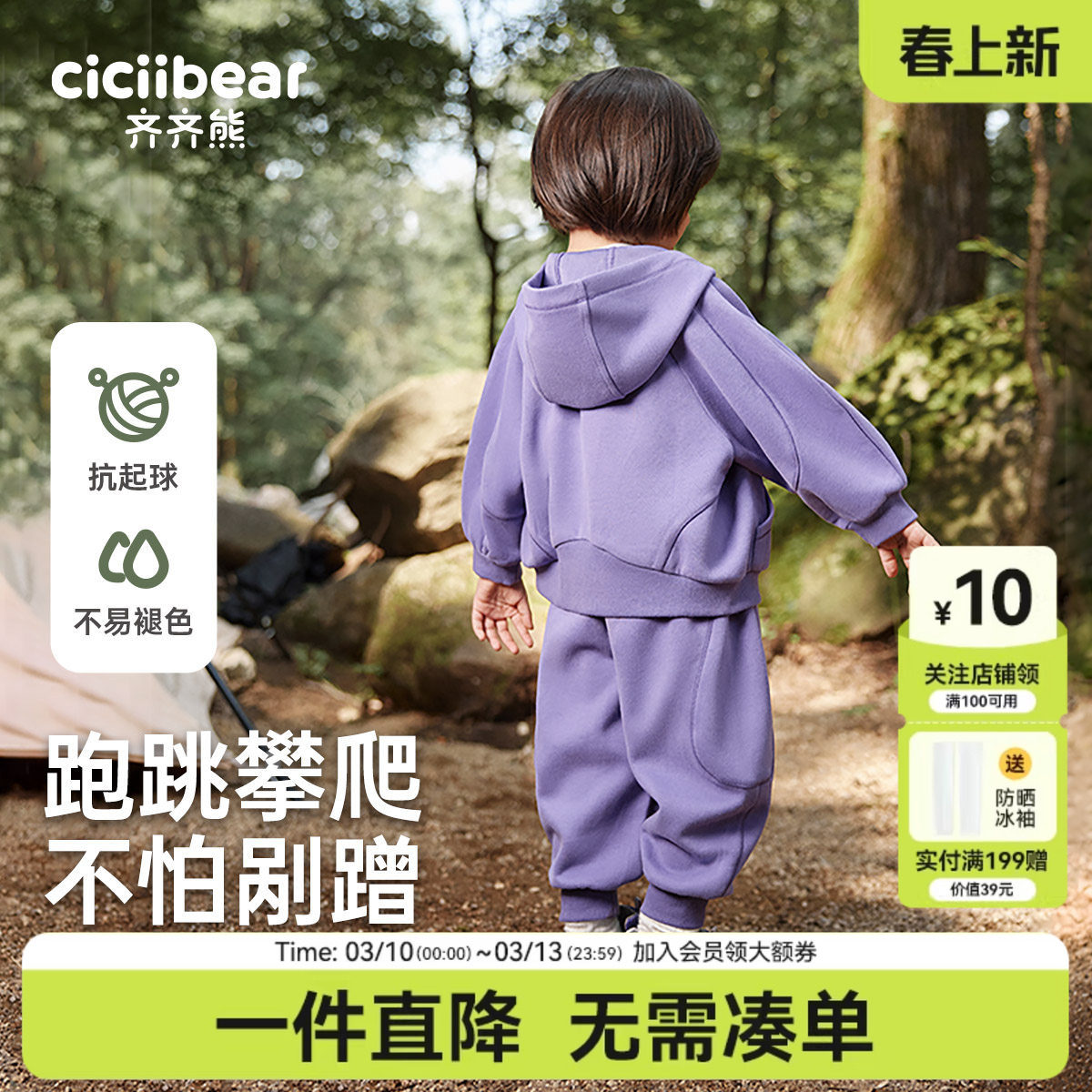 [空空棉]齐齐熊男童套装儿童休闲运动服宝宝卫衣春秋户外两件套春