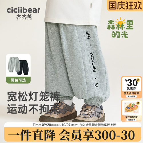齐齐熊长裤户外休闲裤