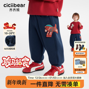 男童卫裤 子加绒加厚冬款 齐齐熊宝宝裤 新年拜年服儿童 465G摇粒绒