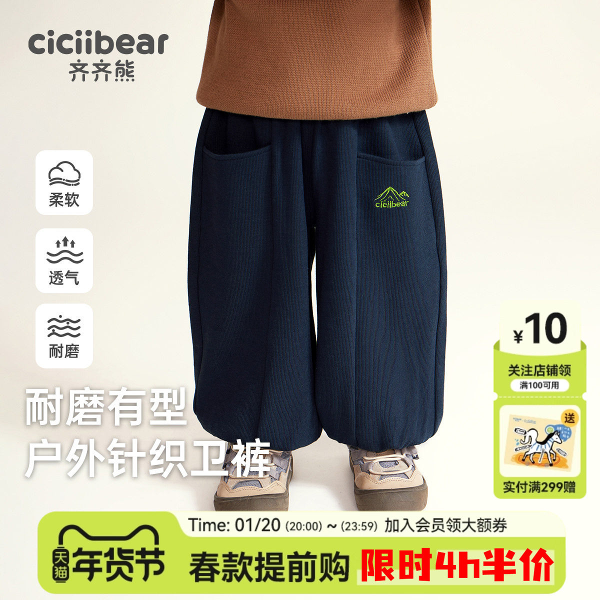 [山系户外]齐齐熊男童裤子春秋款儿童运动长裤宝宝休闲针织卫裤,童装/婴儿装/亲子装,裤子,淘宝优惠券,粉丝福利购,淘宝优惠卷