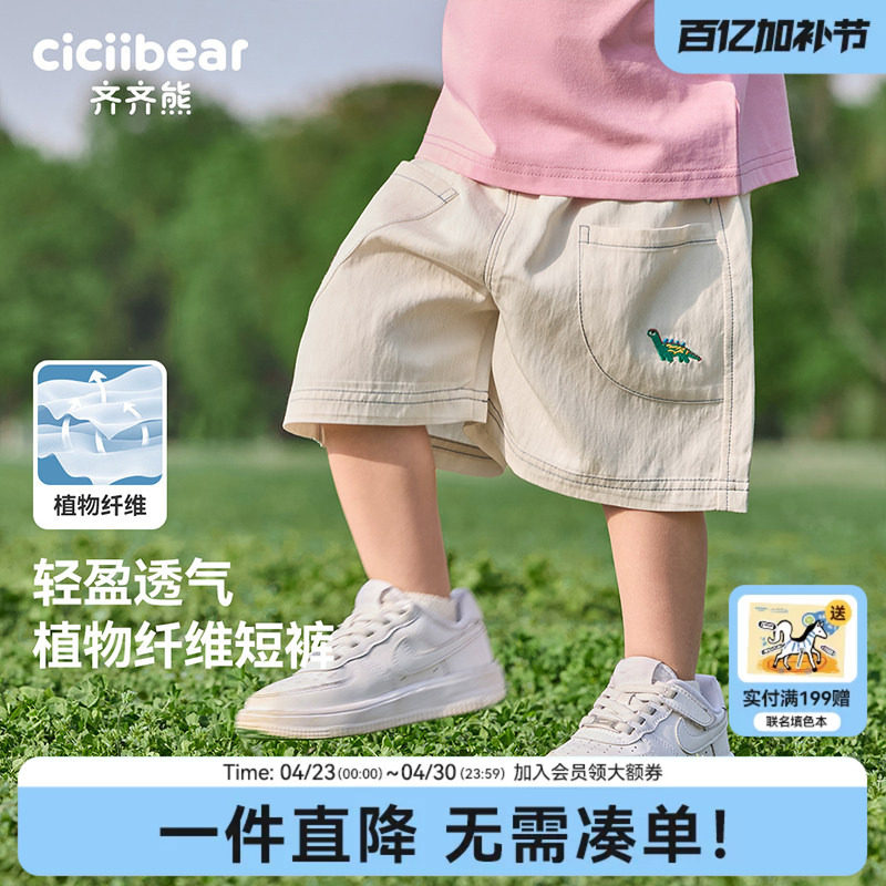 [植物纤维]齐齐熊男童短裤夏季宝宝纯棉五分裤子儿童休闲裤女童新