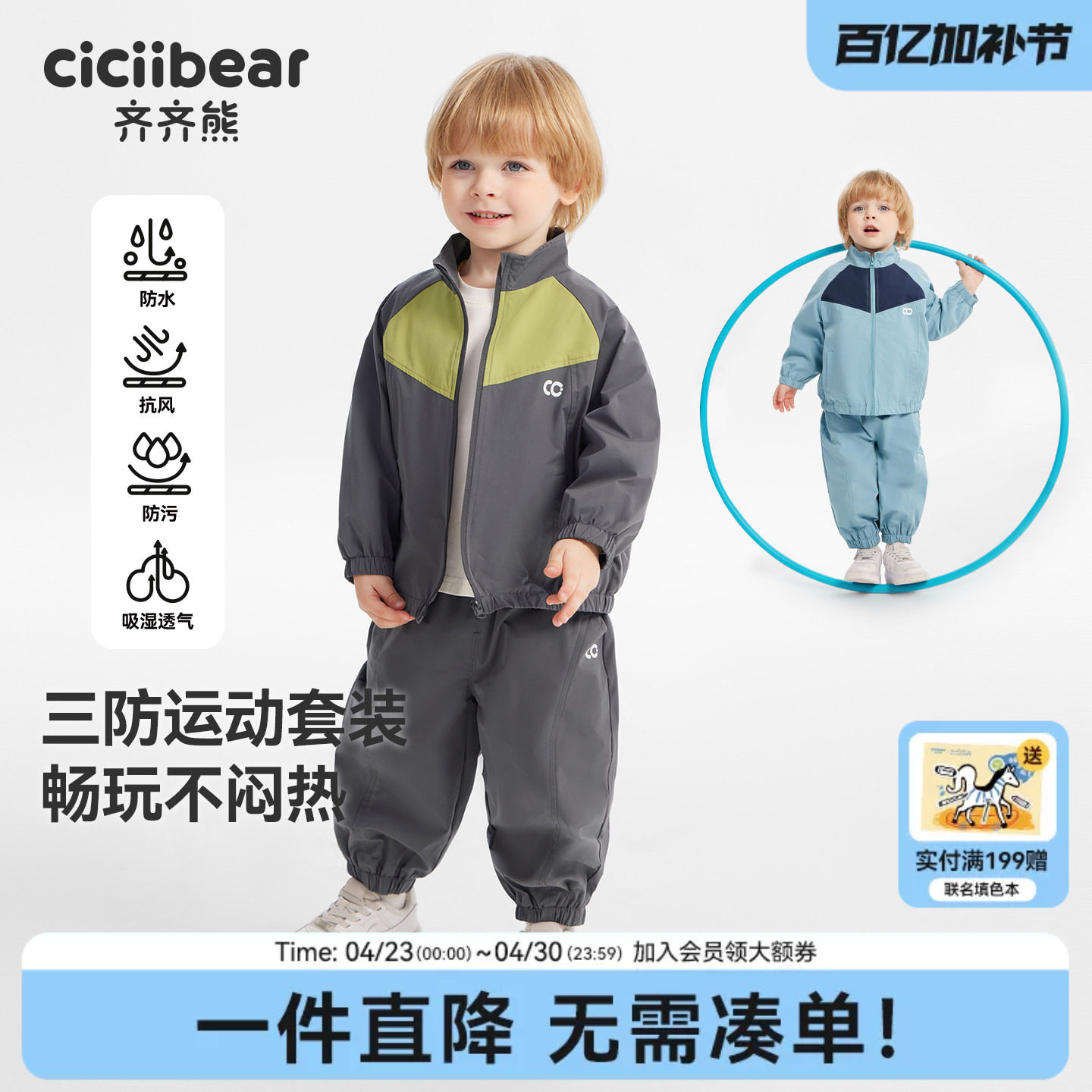 [杜邦三防]齐齐熊宝宝套装儿童户外运动外套裤子男女童春装俩件套