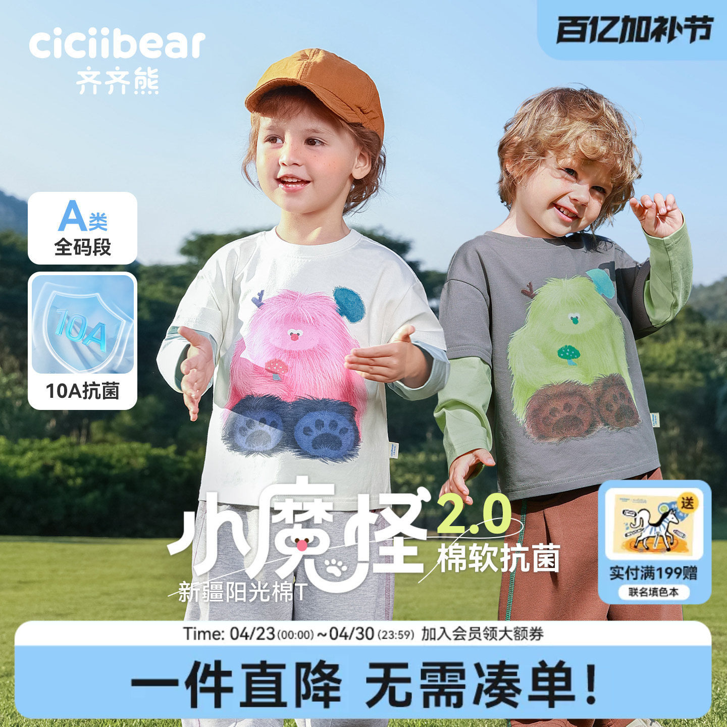 [10A抗菌]齐齐熊宝宝t恤长袖春款男童假两件儿童上衣2026新款户外