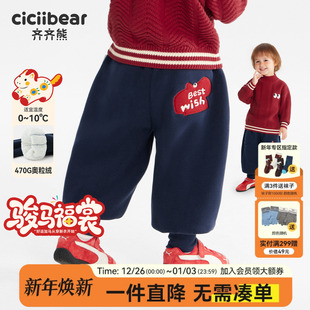 儿童新年休闲裤 子加绒加厚男童保暖裤 齐齐熊宝宝裤 女 470G奥利绒