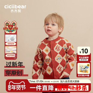 [纯棉]齐齐熊男童毛衣红色拜年服宝宝新年开衫儿童针织衫亲子装童