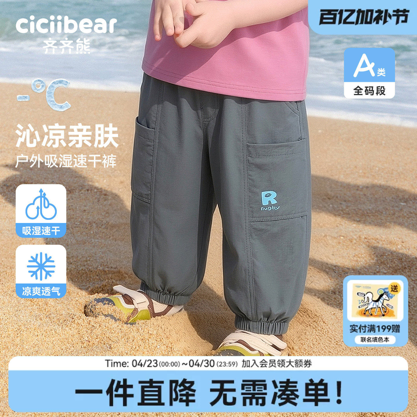 [吸湿速干户外]齐齐熊宝宝裤子男童工装裤儿童运动裤2026夏款长裤