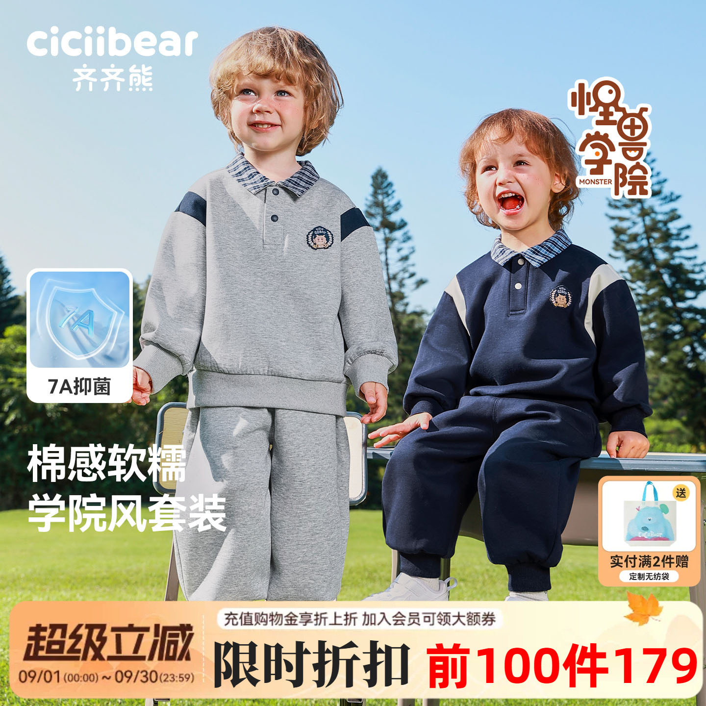 齐齐熊宝宝套装学院风运动春秋款