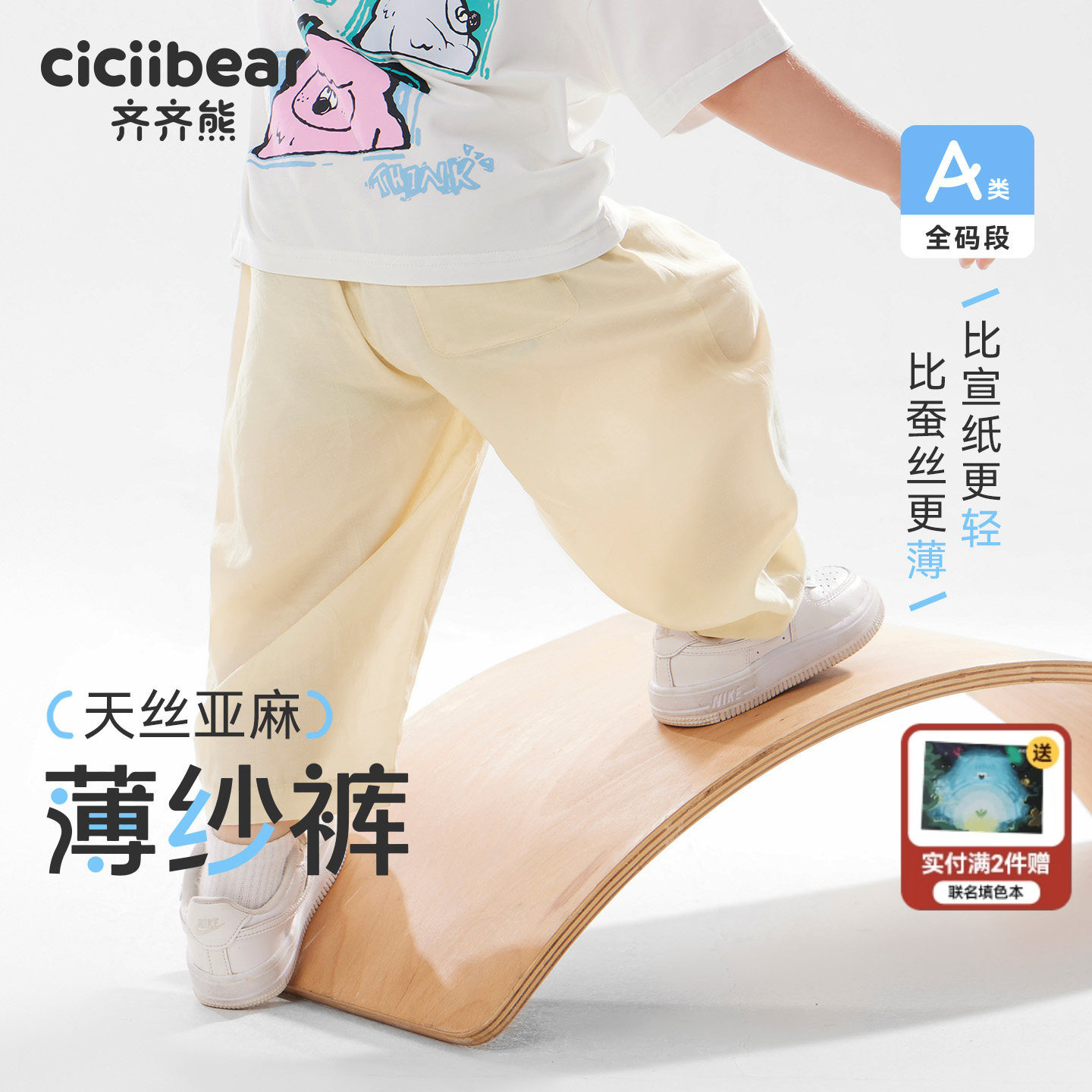 [凉感户外九分裤]齐齐熊男童裤子夏季宝宝防蚊裤儿童薄款牛仔裤