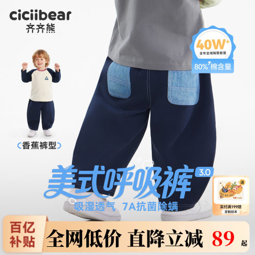 齐齐熊男童裤子春秋新款弯刀裤