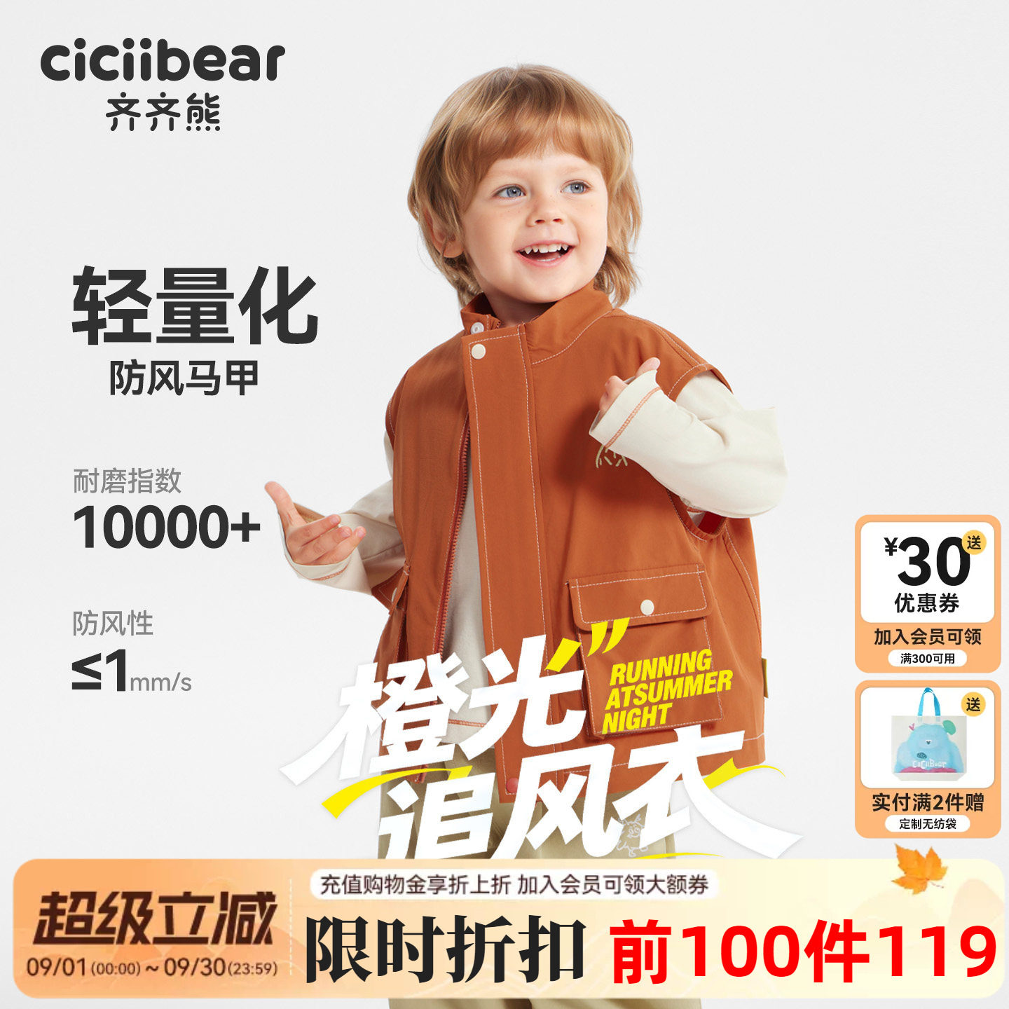 齐齐熊宝宝秋款马甲户外运动图片