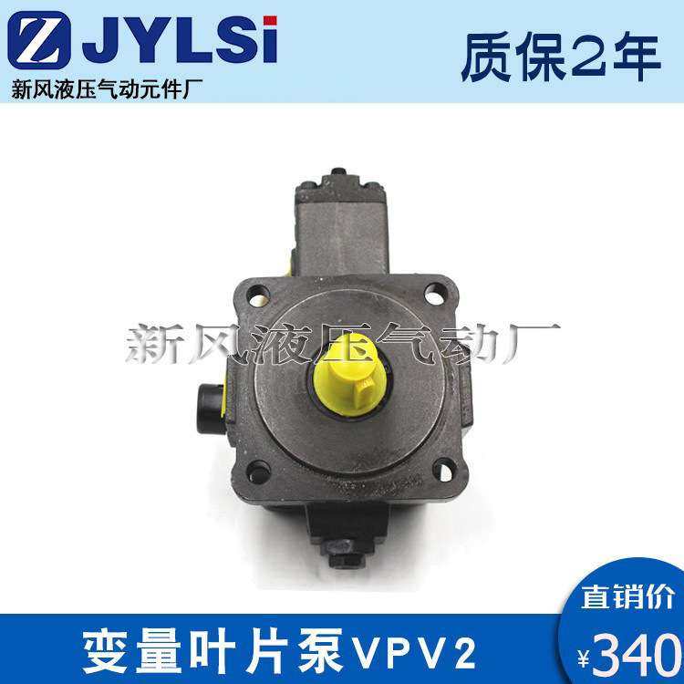 液压油泵VPV2-40-35-20 VP2-30/40-70 VPV2-30-35/55/70-20叶片泵