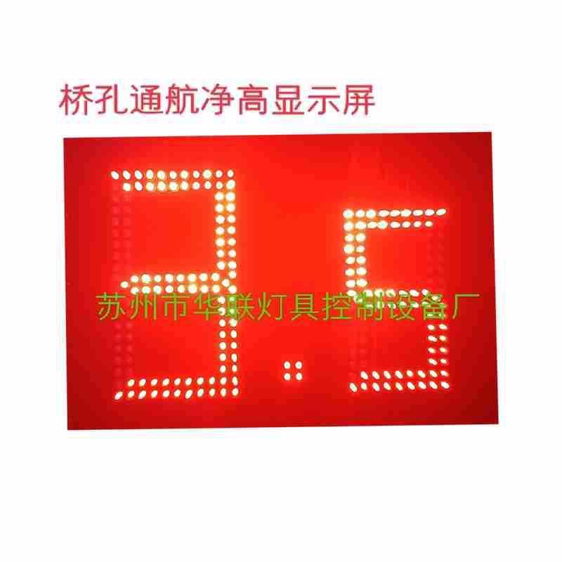 桥孔通航净高显示屏 通航水位净高显示屏 桥涵标灯 桥柱标