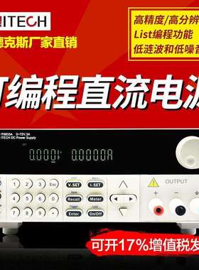 艾德克斯直流电源72V/3A/216W可编程直流稳压电源IT6833A